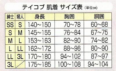 テイコブ らくホック肌着 半袖 紳士用 UN03　LL 幸和製作所 介護用品