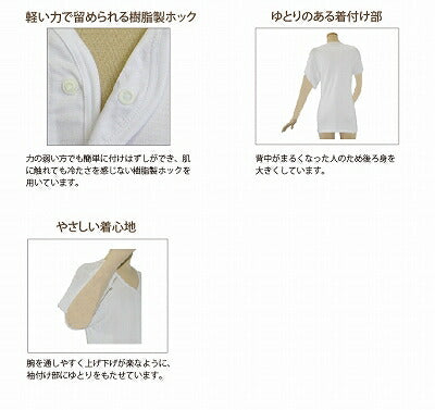 紳士用肌着 テイコブらくホック肌着7分袖　男性用M/L（綿100％　ホックタイプ　介護衣類）UN05G介護用品