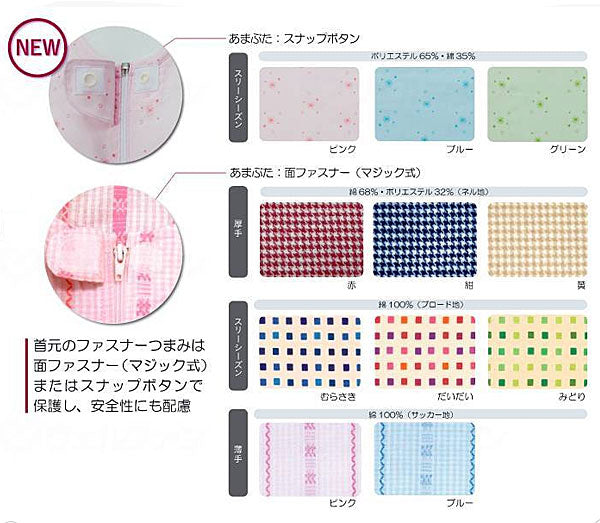 ソフトケアねまき フルオープン・両開きファスナー タイプ 薄手 竹虎 ヒューマンケア事業部（薄手 サッカー地綿100％ 介護用パジャマ 介護用つなぎ服）介護用品