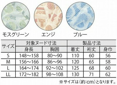 ねまき 介護 パジャマ 紳士 婦人 ケアねまき ガーゼタイプ 5074　LLサイズ エンゼル (綿100％ 介護用パジャマ 介護用衣料) 介護用品介護用パジャマ 動きやすい 介護用衣料 高齢者 シニア  用 春夏秋冬 男性 女性 レディース メンズ 部屋