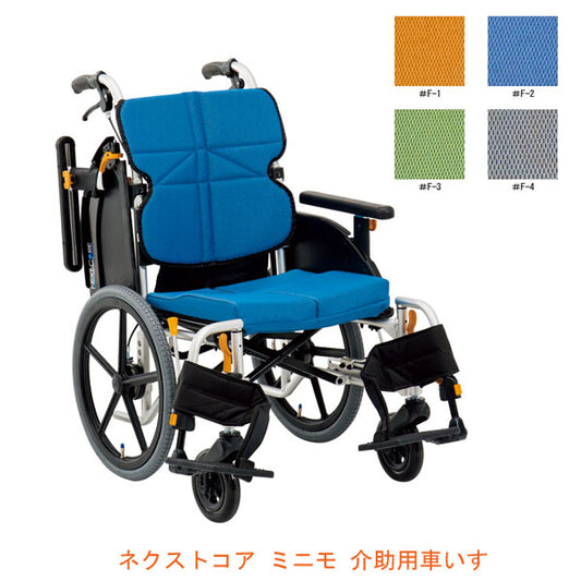 (代引き不可) 松永製作所 ネクストコア ミニモ 低床 介助用車いす NEXT-60B (モジュール  車椅子 多機能) 介護用品