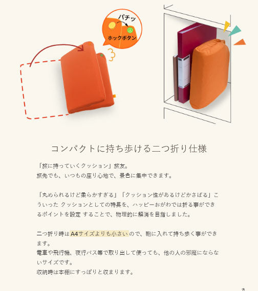 (代引き不可) 旅友 H-k0001 ハッピーおがわ 介護用品