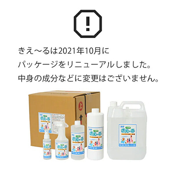 きえーるH毎日の介護用 280ml　H-KMK-280 環境大善  (消臭 抗菌) 介護用品