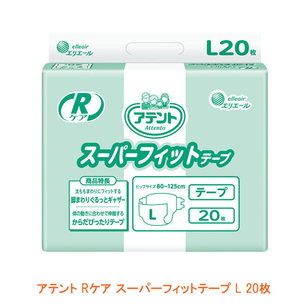 アテント Rケア スーパーフィットテープ L 773010 20枚 大王製紙 介護用品