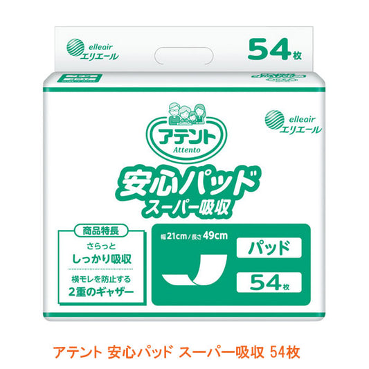 尿取りパッド 尿漏れパッド アテント 尿とりパッドスーパー吸収 21001574　69枚 大王製紙 エリエール 介護用品 パッドタイプ おむつ パッド