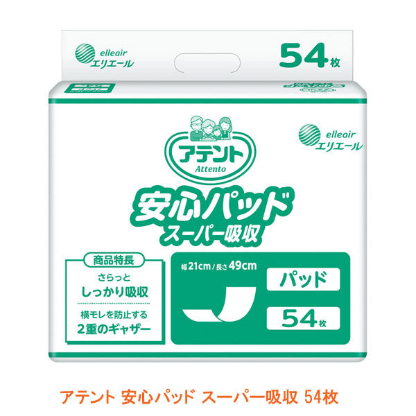 尿取りパッド 尿漏れパッド アテント 尿とりパッドスーパー吸収 21001574　69枚 大王製紙 エリエール 介護用品 パッドタイプ おむつ パッド