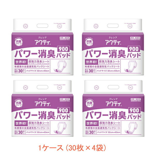 1ケース アクティ パワー消臭パッド 900 84485→84710 1ケース(30枚×4袋) 日本製紙クレシア (排尿 尿取りパッド) 介護用品