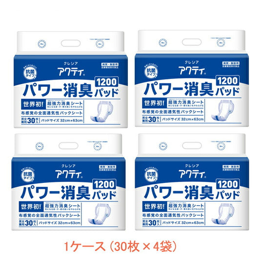 1ケース アクティ パワー消臭パッド 1200 84486→84711 1ケース(30枚×4袋) 日本製紙クレシア (排尿 尿取りパッド) 介護用品