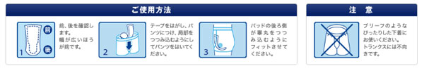 ポイズパッド 男性用 安心タイプ 超吸収タイプ 日本製紙クレシア (尿ケア 介護 パッド) 介護用品