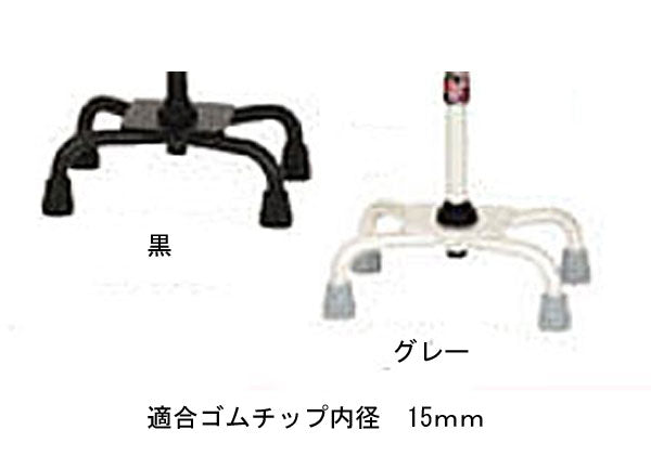 杖 ステッキ 夢ライフ 4点ステッキ用替ゴム ブラック グレー ウェルファン 介護用品