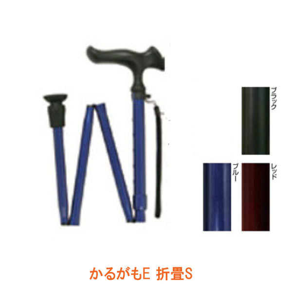 かるがもE 折畳S　WB3743　WB3742　WB3741 フジホーム (ステッキ 杖 つえ) 介護用品