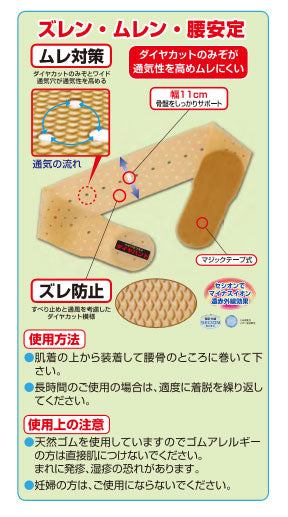 ゴム製 腰痛予防バンド 骨盤用 ダイヤバンド DB-S DB-M DB-L DB-LL シンエイテクノ 介護用品