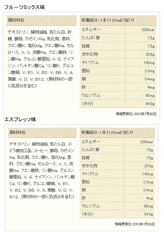 介護食 セット 水分補給 ジャネフ ファインケア すっきりテイスト5種セット キユーピー 介護用品