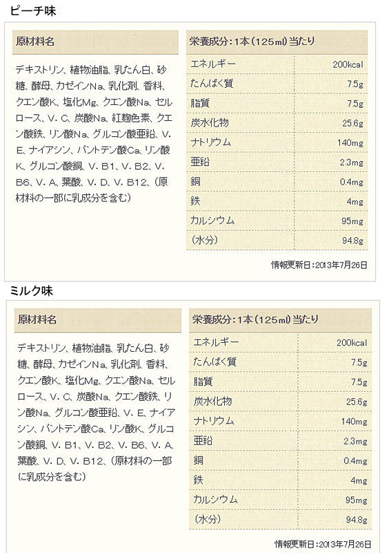 介護食 セット 水分補給 ジャネフ ファインケア すっきりテイスト5種セット キユーピー 介護用品