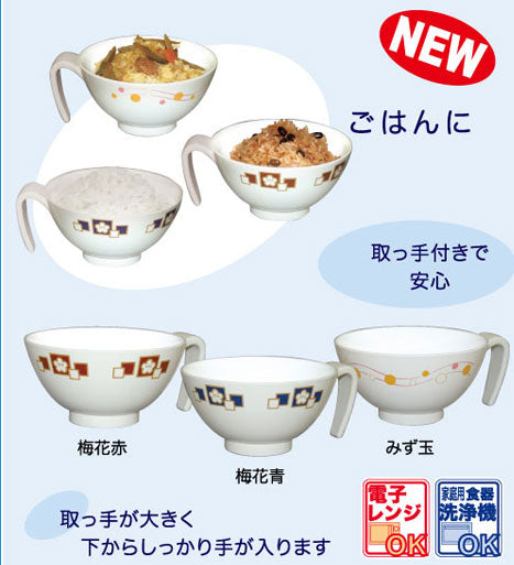 台和 取っ手付飯碗 HS-N43 介護用品 - 介護用品専門店 eかいごナビ