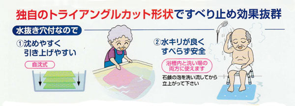 ウェルファン トライタッチLLサイズ 38×85cm（入浴用品 すべり止めマット お風呂用マット）介護用品