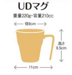 軽量強化磁器 おかるのキモチ UDマグ メープル 介護用品 - 介護用品専門店 eかいごナビ