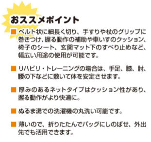 すべり止めシートロール 1m 森林グリーン L53005 アビリティーズ・ケアネット 介護用品