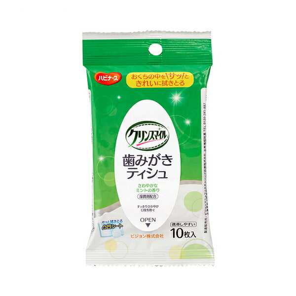 歯みがきティシュ 669201CU→669101AP  10枚入 ピジョンタヒラ (口腔ケア 携帯用) 介護用品