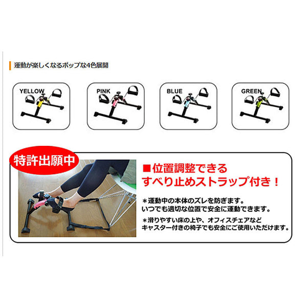 ペダルエクササイザー PX-one ユーキ・トレーディング (リハビリ エクササイズ 運動 フィットネス) 介護用品