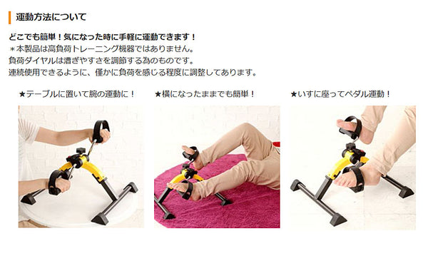 ペダルエクササイザー PX-one ユーキ・トレーディング (リハビリ エクササイズ 運動 フィットネス) 介護用品