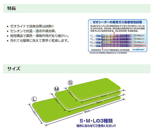 ダイヤストップマットM (59×38×0.5cm) シンエイテクノ (消臭 抗菌 遠赤外線 すべり止め) 介護用品