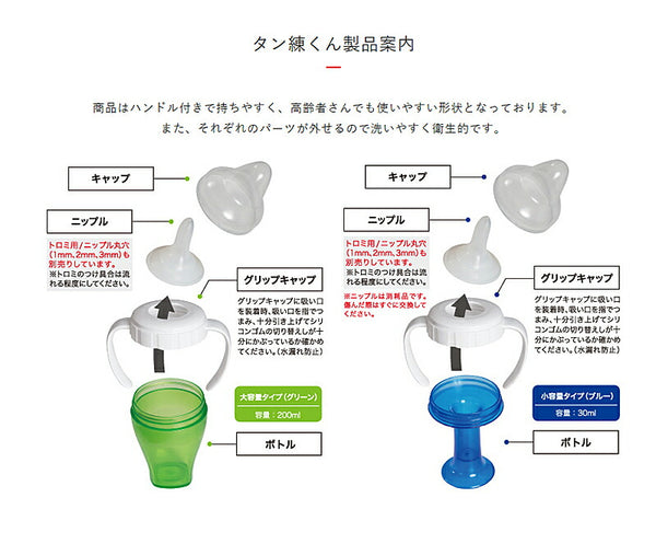 (代引き不可) 一般医療機器 (口腔嚥下機能訓練器具) タン練くん リハートテック (介護 食器 トレーニング テレビ TV) (時間帯指定 明記のみ) 介護用品 - 介護用品専門店 eかいごナビ