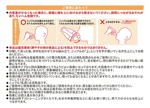 (代引き不可) 一般医療機器 (口腔嚥下機能訓練器具) タン練くん リハートテック (介護 食器 トレーニング テレビ TV) (時間帯指定 明記のみ) 介護用品 - 介護用品専門店 eかいごナビ