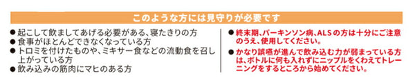 (代引き不可) 一般医療機器 (口腔嚥下機能訓練器具) タン練くん リハートテック (介護 食器 トレーニング テレビ TV) (時間帯指定 明記のみ) 介護用品 - 介護用品専門店 eかいごナビ