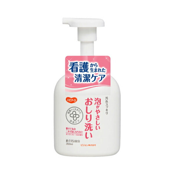 泡がやさしいおしり洗い 350ml  6692001K ピジョンタヒラ (介護 拭き取り スキンケア) 介護用品