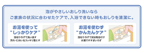 泡がやさしいおしり洗い 350ml  6692001K ピジョンタヒラ (介護 拭き取り スキンケア) 介護用品