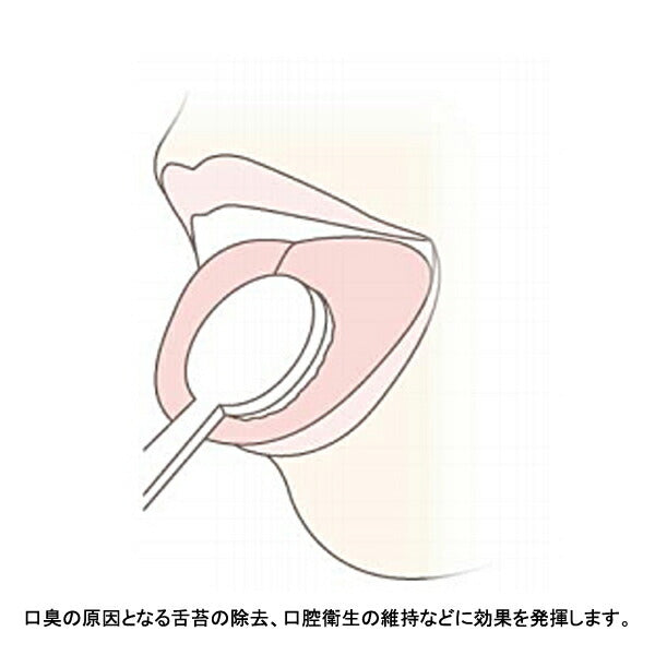 舌クリーナー Swit(スウィット) ジャパン・インターナショナル・コマース (口腔ケア 介護) 介護用品