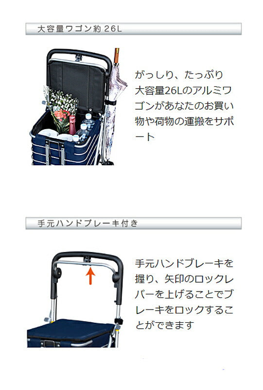 アルミワゴンMS No.135 須恵廣工業 (ショッピングカート アルミ カート）介護用品