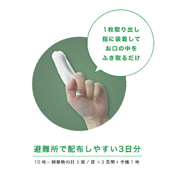 (1ケース) SKK備蓄用歯みがきシート 1ケース(10枚×80袋) 四国紙販売 (口腔ケア デンタルケア 災害対策) 介護用品