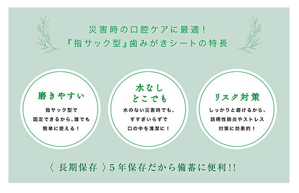 (1ケース) SKK備蓄用歯みがきシート 1ケース(10枚×80袋) 四国紙販売 (口腔ケア デンタルケア 災害対策) 介護用品