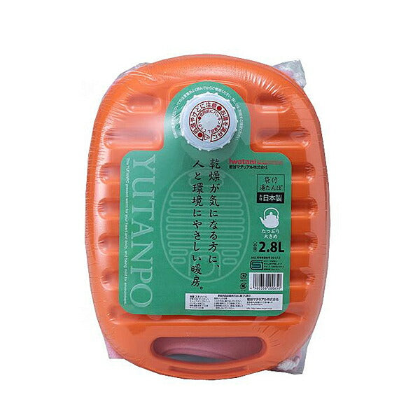 ポリ湯たんぽ2.8L袋付 YP-28 岩谷マテリアル (介護 ゆたんぽ) 介護用品