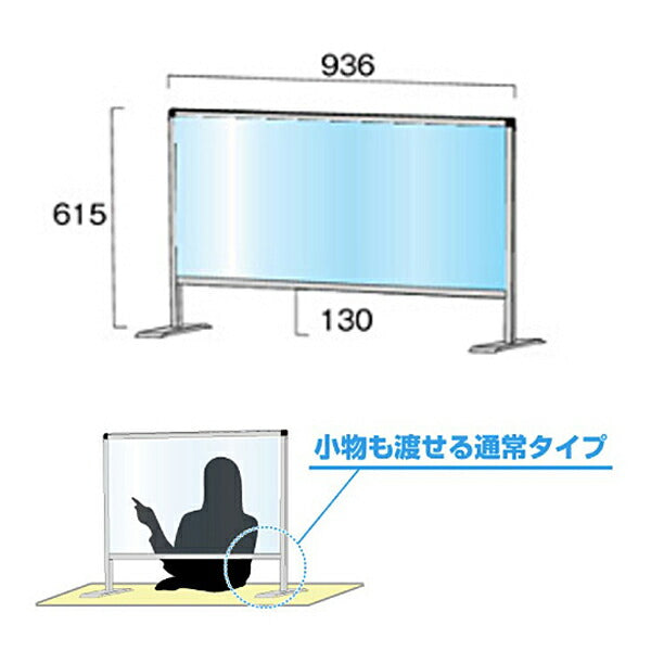 (施設・法人様送り限定 代引き不可) パーテーションスタンド(塩ビ仕様) シルバー 450×900　HBP450X900E 常磐精工 (介護 飛沫 対策) 介護用品