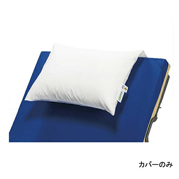 ウイルスガード 介護ベッド用ピロケース オフホワイト VT832 マルゼン (介護 枕カバー カバー ピロケース) 介護用品