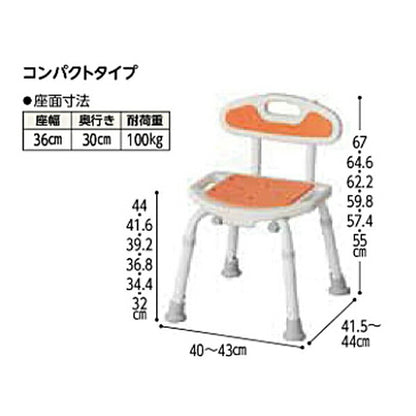 福浴 コンパクトシャワーチェア  FKW-01-C サテライト (介護用 風呂椅子 浴室 椅子 チェア）介護用品