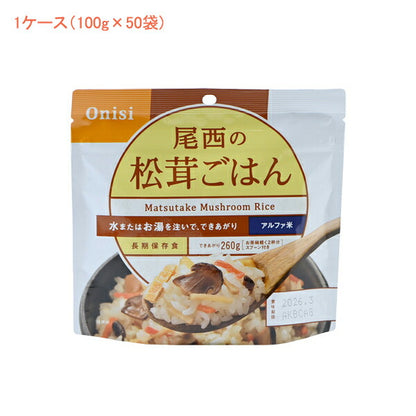 (1ケース 代引き不可) アルファ米1食タイプ 松茸ごはん 1401 (100g×50袋) 尾西食品 (介護食 食品 非常食 災害対策 防災) 介護用品