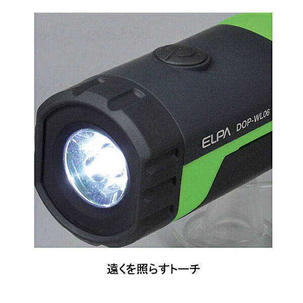 LEDワークライト DOP-WL06(G) 朝日電器 介護 災害対策 備蓄用 介護用品