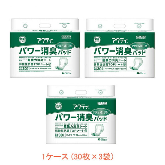 1ケース アクティ パワー消臭パッドプレミアム 84718 1ケース(30枚×3袋) 日本製紙クレシア (介護 尿ケア パッド) 介護用品