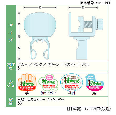 杖 ステッキ おしゃれ 杖やすめ ネジ止め型 X (クロス) tue-NX サンセイ  (杖ホルダー 杖 ステッキ ホルダー) 介護用品