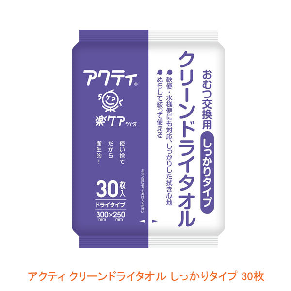 アクティ クリーンドライタオル しっかりタイプ 80890  30枚 日本製紙クレシア (おしりふき 清拭) 介護用品