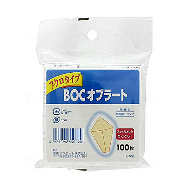 BOCフクロ型オブラート 100枚 瀧川オブラート (介護 薬 便利) 介護用品