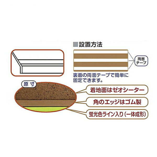 ダイヤタップソフト 室内用 SKS 1枚 シンエイテクノ (転倒防止 室内 階段 滑り止め すべり止め) 介護用品