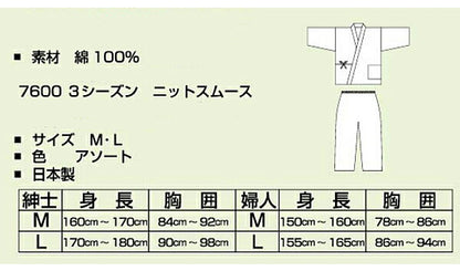 スムース二部式ねまき（紳士用）7600 羽衣綿業 (介護 寝巻 パジャマ 男性用 スリーシーズン) 介護用品