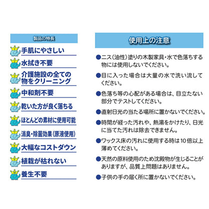 介護用マルチ洗剤 500mL オーブ・テック (介護 洗剤 安全 消臭 除菌) 介護用品
