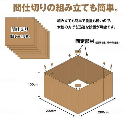 (代引き不可)仕切り付き防災ユニット畳 安全地帯 200×200×100cm イケヒコ・コーポレーション (防災 災害 避難所) 介護用品