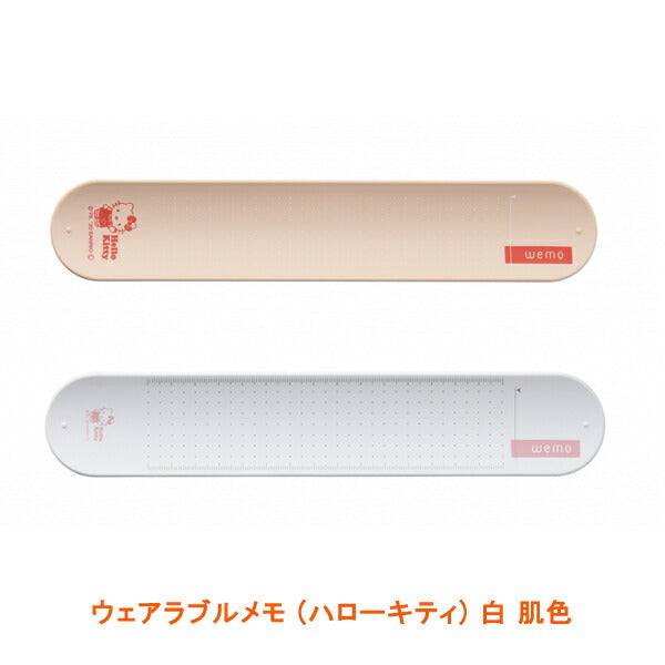 ウェアラブルメモ (ハローキティ) 白 肌色 コスモテック (メモ 繰り返し) 介護用品
